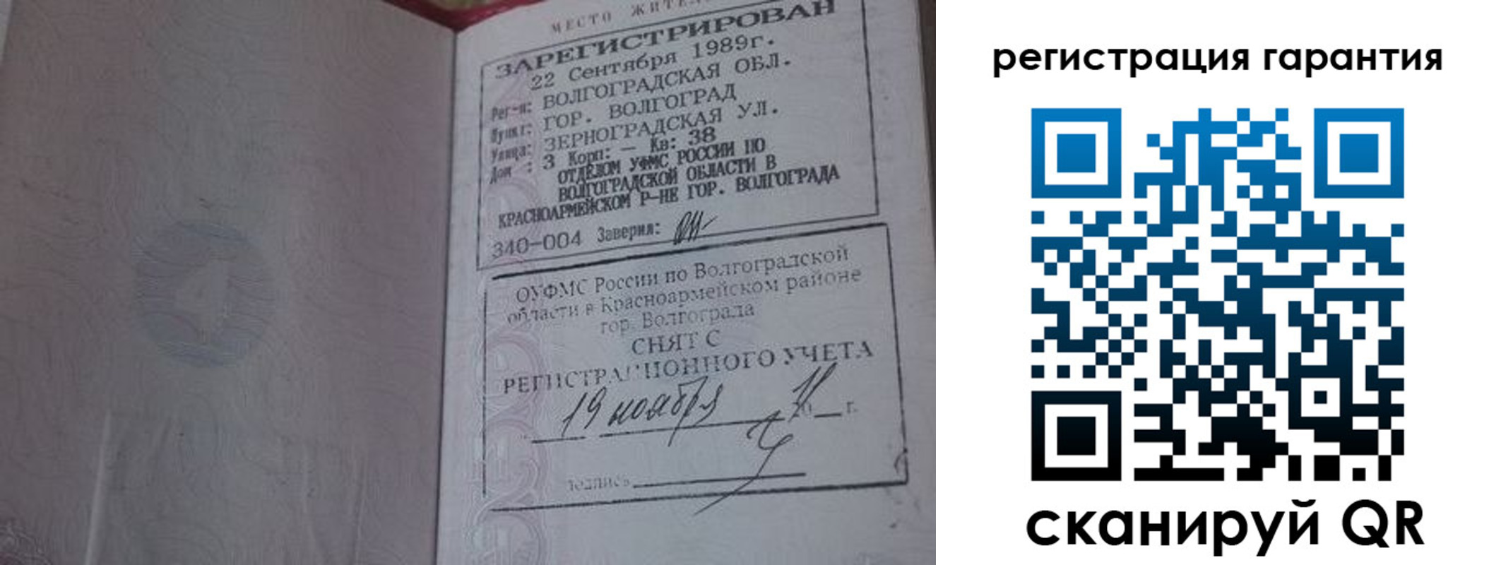 временная регистрация в квартире в Истре
