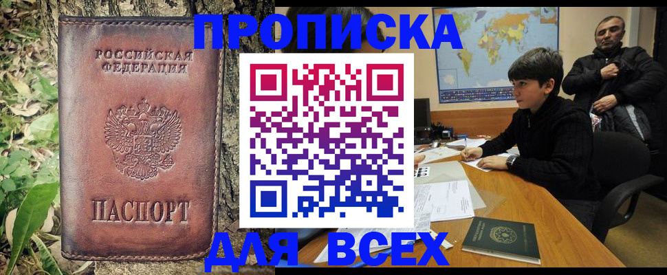 найти адрес прописки в Истре