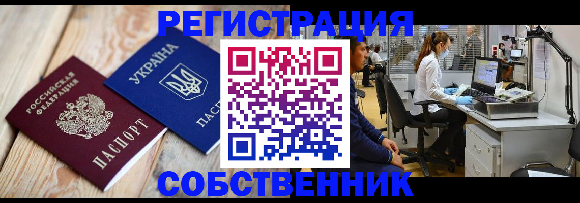 прописка для военкомата в Истре